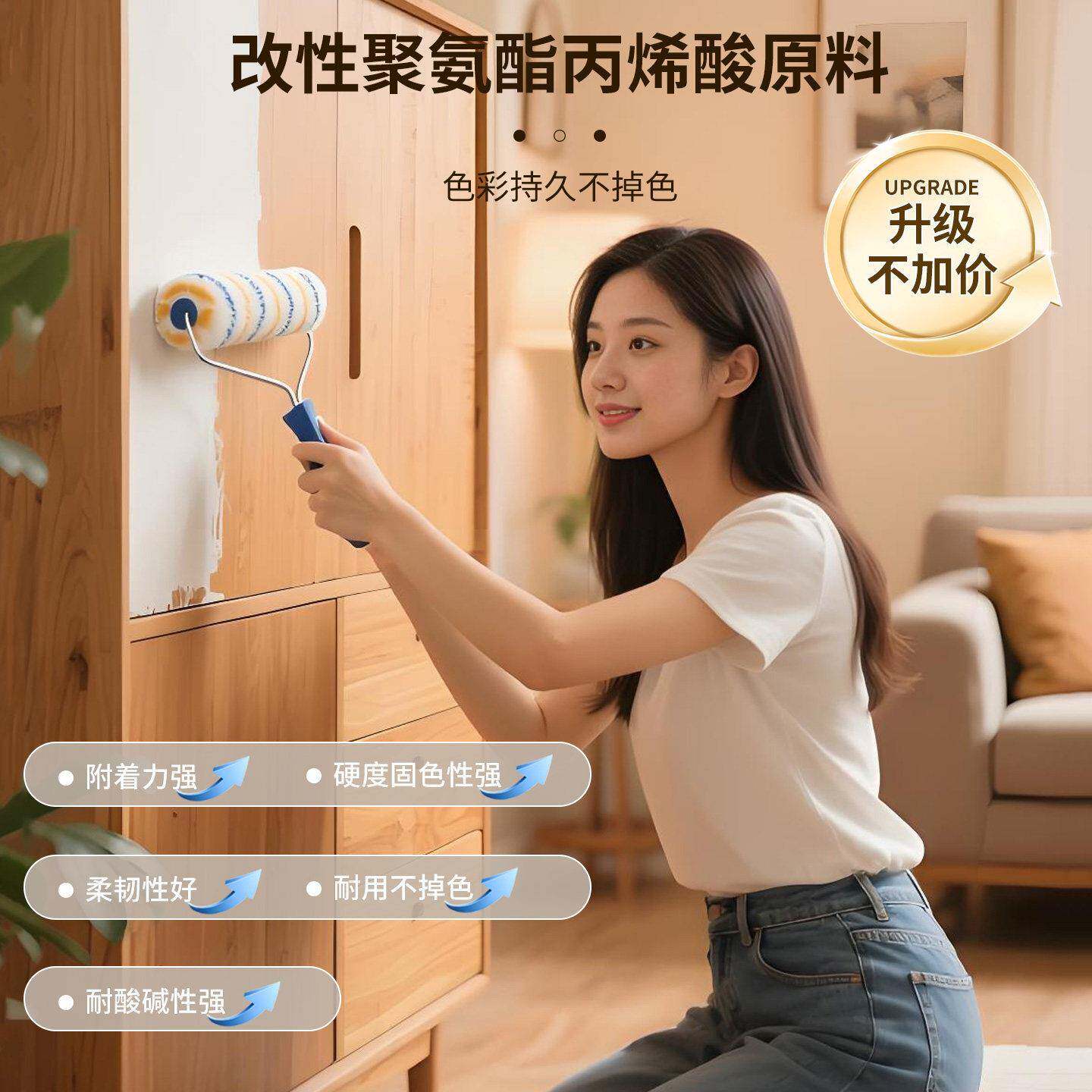 展辰水性木器漆油漆家用自刷涂料实木旧家具白色木门柜子翻新改色