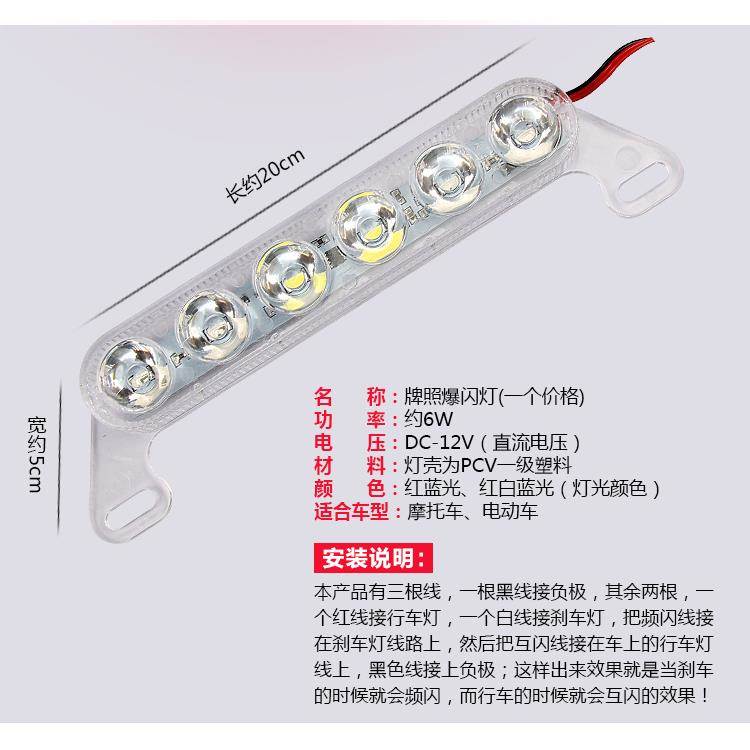 电动车摩托车超亮后尾灯转向弯灯装饰12V爆闪灯LED七彩刹车灯包邮