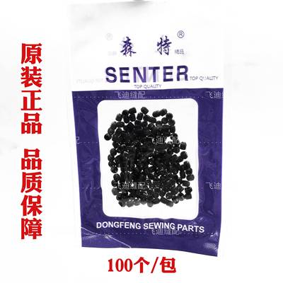 内六角上针螺丝包缝机拷边机锁边机绷缝车1.51.6mm拧装支针螺丝钉