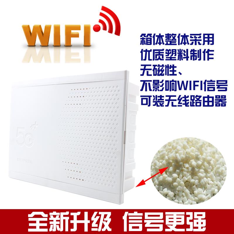 明装暗装全塑料弱电箱400*300家用多媒体信息布线箱光纤箱