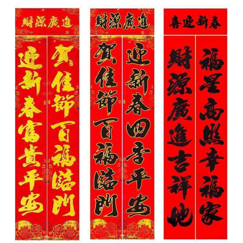 2026马年过年装饰对联春节年货高档对联农村大门福字门贴大全,节庆用品/礼品,对联,淘宝优惠券,粉丝福利购,淘宝优惠卷