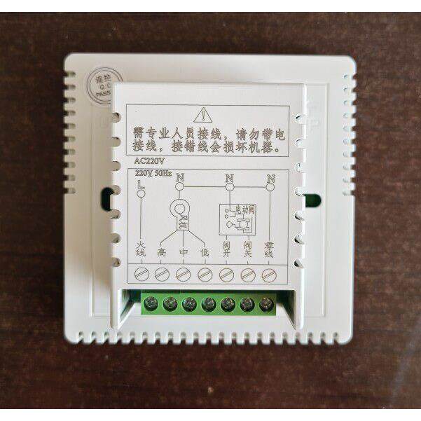 中央空调温控器液晶控制面板风扇盘管温控器三速开关控制器电线控