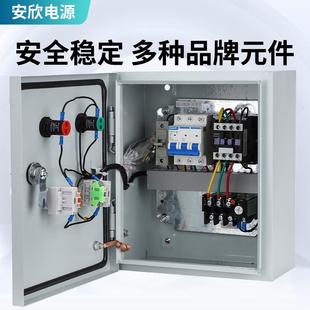 电箱 电机控制箱380V三相配电箱排烟风机箱家用220V一控一明装