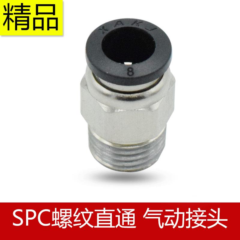 XPC螺纹直通接头SPC快速接头4-M56厘-018-0210-0312-04气管接头