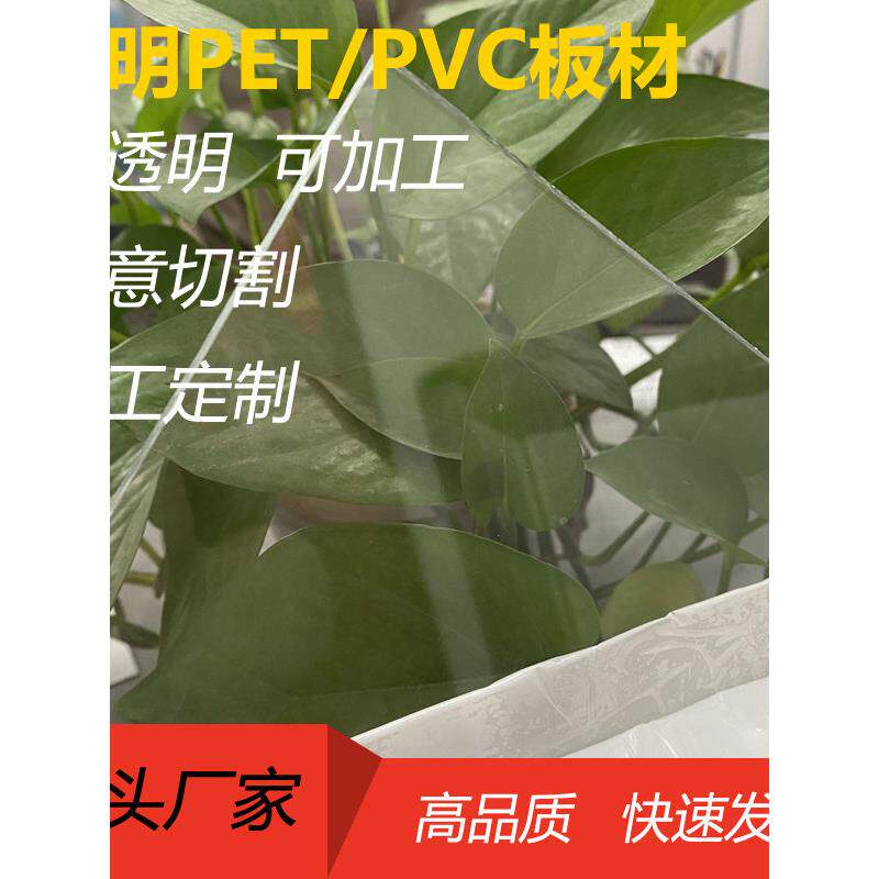 透明塑料板Pvc硬膜丙烯酸Pet卷相框保护膜Pc耐用板加工定制