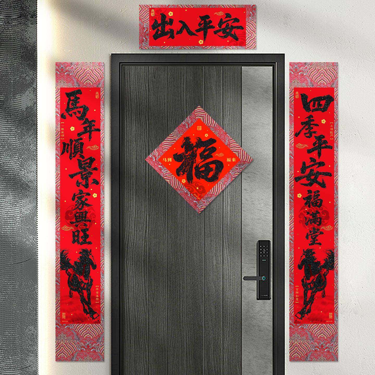 绒布对联2026马年新款大门过年家用高档春节新年高级创意书法春联,节庆用品/礼品,对联,淘宝优惠券,粉丝福利购,淘宝优惠卷