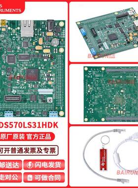 TMDS570LS31HDK TMS570LS3137 TI开发板Hercules TMS570微控制器