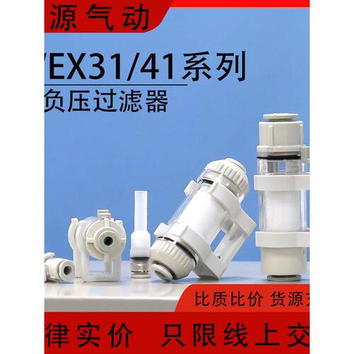 管道负压真空过滤器WEX31-D4-D6-D8-D10-B53.2-B67-B75 WEX41-L20