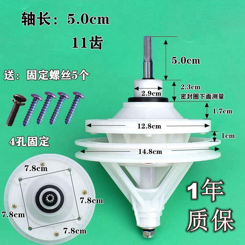 小天鹅洗衣机半自动双桶减速器10齿11齿方轴变速器总成配件大全