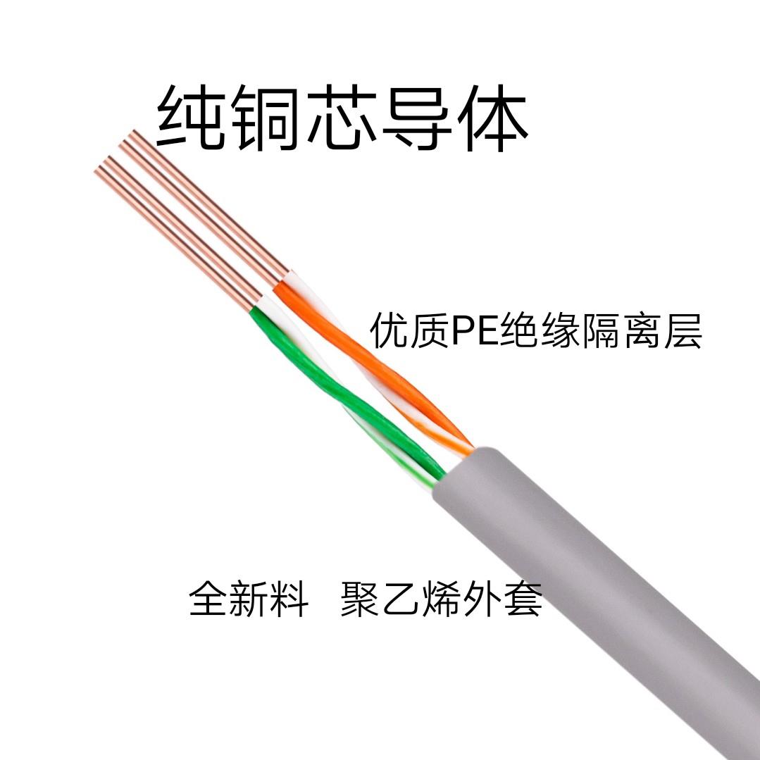 包邮 全铜4芯电话线 4*0.5双绞电话线 网络工程线一箱