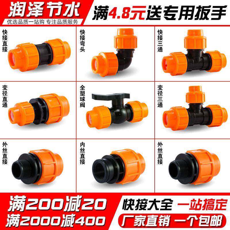 水管接头配件大全三通直接球阀弯头变径直通4分6分一寸快接活动接