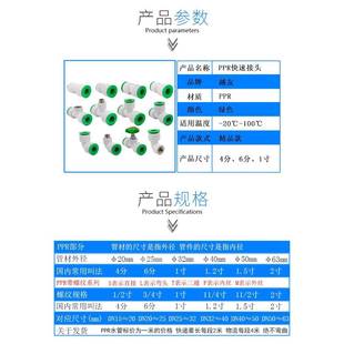 ppr快速接头4分20免热熔内外丝直接弯头三通PEPVC水管材管件配件