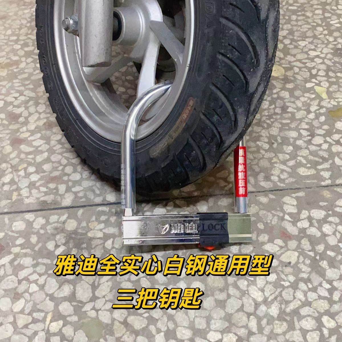免钥匙电动车锁摩托车锁防盗抗液压剪锁三轮车自行车单车锁U型锁
