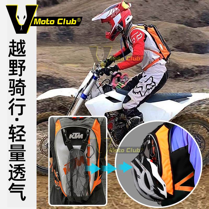摩托车越野水袋包机车赛车骑行大容量男户外运动摩旅骑士双肩背包
