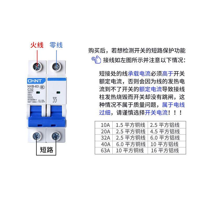 正泰空气开关断路器家用空开1P2P3P4P32/63A三相空气开关【整盒】