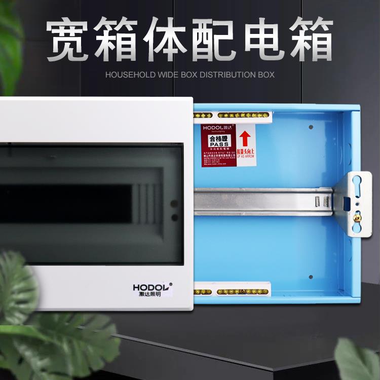 灏达暗装配电箱家用布线箱20位强电箱开关箱16集线箱回路空气开关