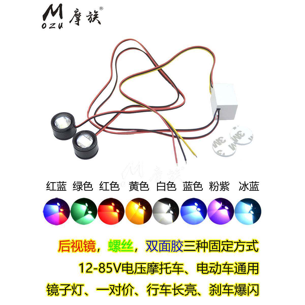 踏板摩托车超亮爆闪灯led七彩灯电动电瓶车装饰刹车灯后尾灯警示