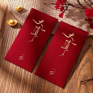 新年红包2026年新春节日心想事成专用马年祝福利是封创意感红包袋