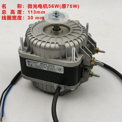 原装微光冰箱雪柜罩极小电机 冷凝蒸发器散热小风扇马达 展柜配件