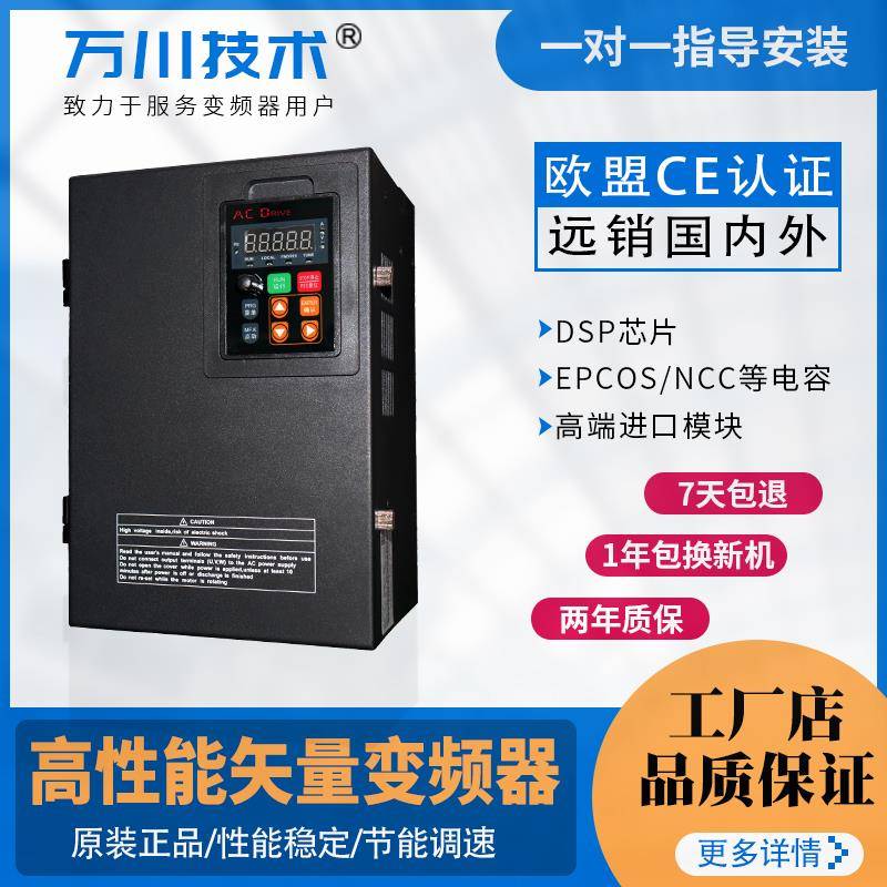 VEKO 通用型矢量变频器0.75/1.5/2.2/3/4/5.5/7.5/11KW 380V/220V