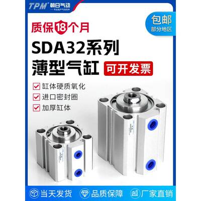 TPM朝日气缸 32缸径 薄型气缸TSDA32X10/15/20/30/35/50行程全