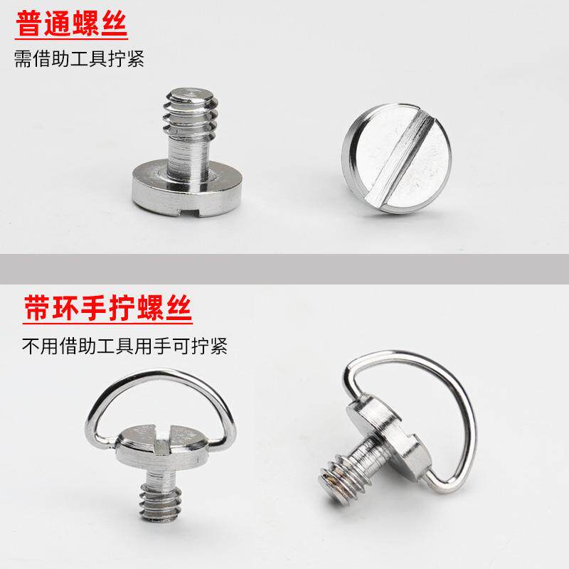 大疆如影S快装板螺丝Ronin-S稳定器SC单反相机固定配件1/4英制35