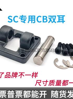 亚德客尺寸 SC/SU气缸附件 F-SC80CB F-SC100CB F-SC125CB 双耳座