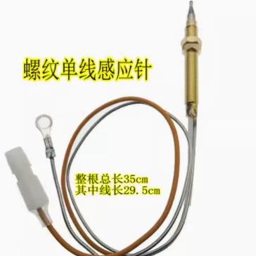 适用森歌集成灶老款炉头火盖燃烧器点火针熄火针总阀体电磁阀配件