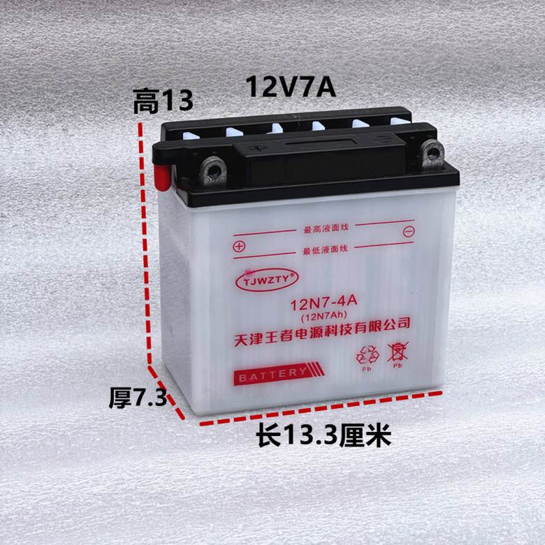 机车铅酸蓄电池水电瓶12V5A7A9A 125 150骑跨车滑板车通用电池