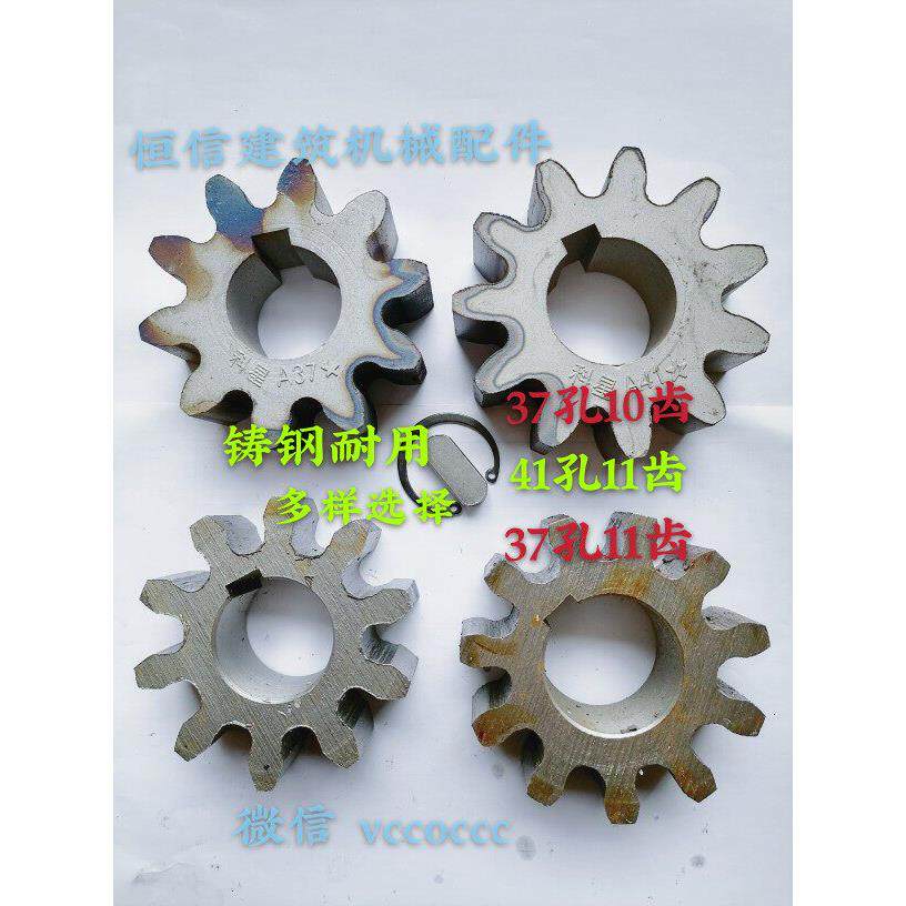 小型混凝土砂浆滚筒搅拌机小罐科星齿轮10齿11齿钢铁齿轮圆罐配件