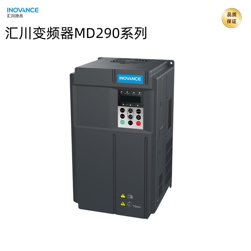 汇川变频器MD290MD310MD500系列0.7/1.5/2.2/3.7/5.5/7.5/11G三相