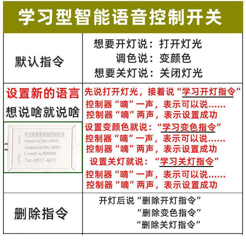 智能语音开关万能声控电源开关遥控通用控制器灯具灯控关开灯神器
