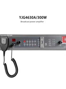 利达Yjg4610 / Yjg4630A / Yj4650A广播功放及功放一体机