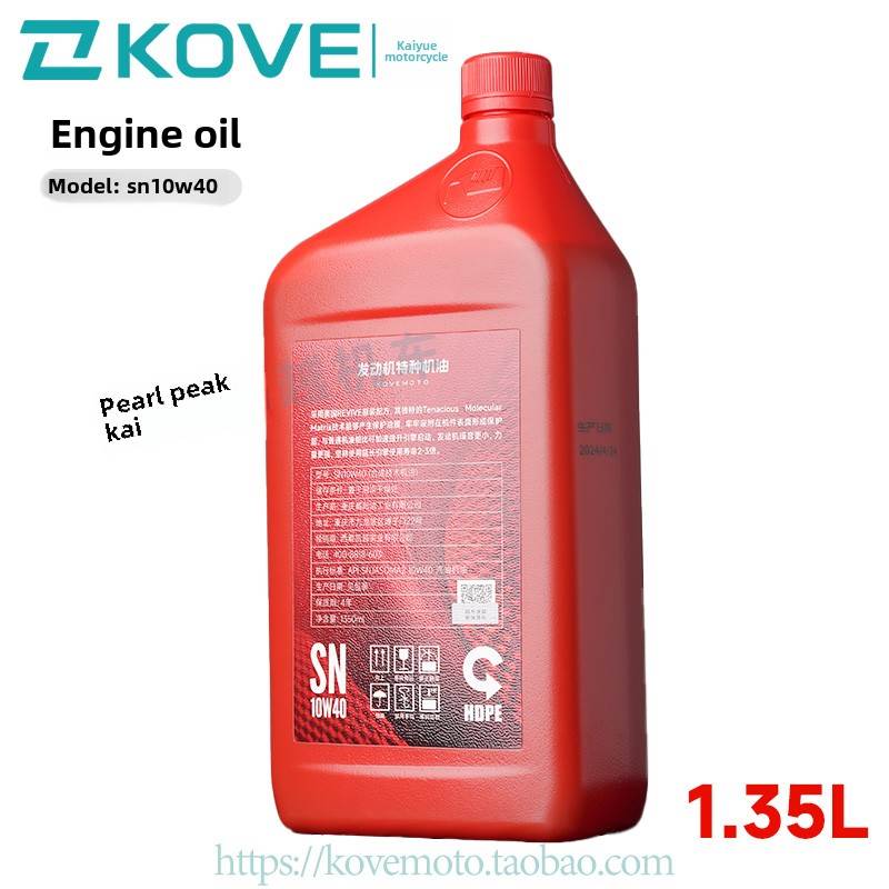 [新包装1.35L] Kove摩托车发动机润滑油Sn10W-40摩托车油