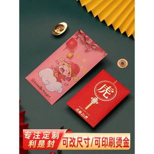 新年红包定制标志公司印刷定制红包个性化创意婚礼金袋定制信封