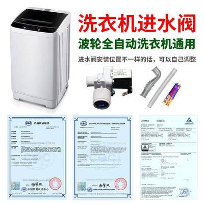 适配惠而浦全自动波轮洗衣机进水阀电磁阀配件进水开关连接内软管