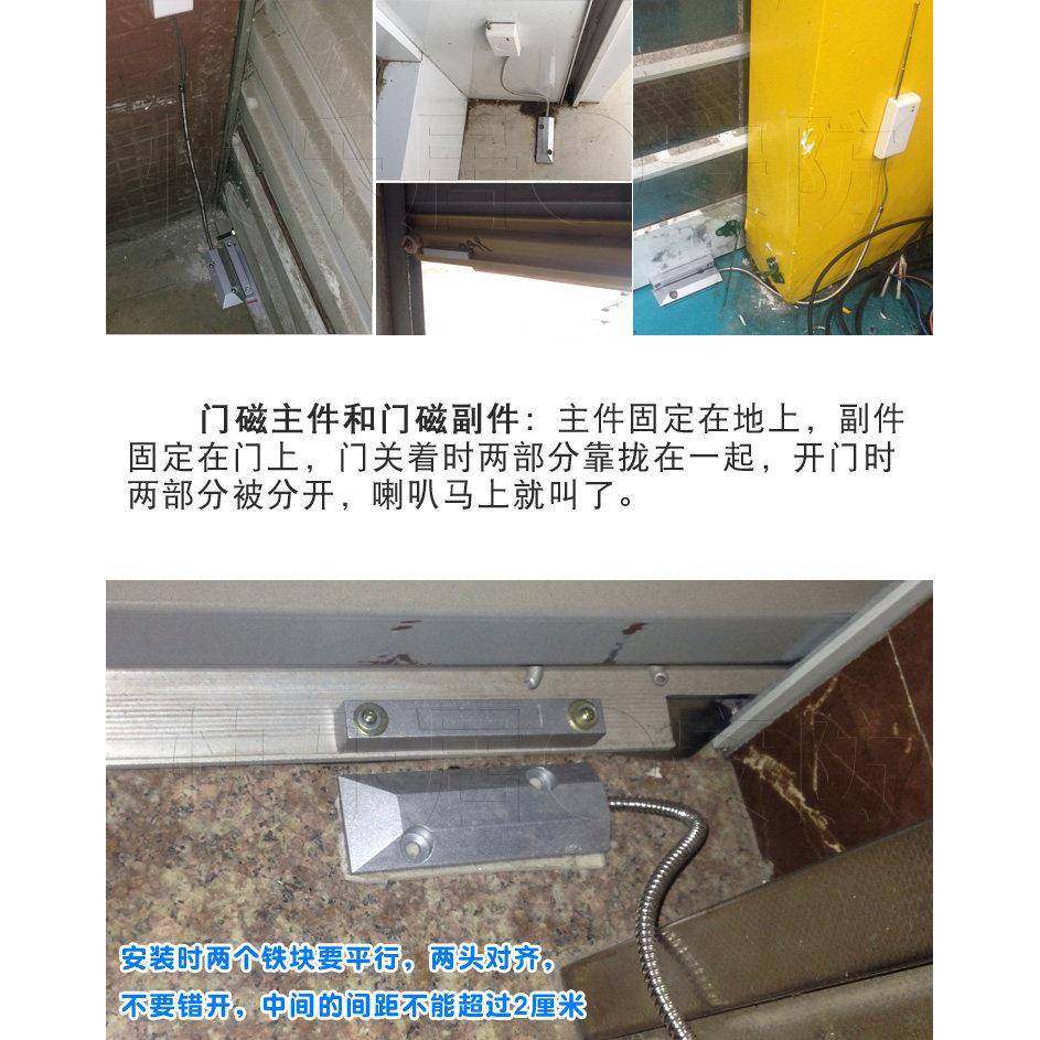 超大音量 卷帘门防盗报警器 店铺车库家用卷闸门防盗器 门面安防,电子/电工,报警主机,淘宝优惠券,粉丝福利购,淘宝优惠卷