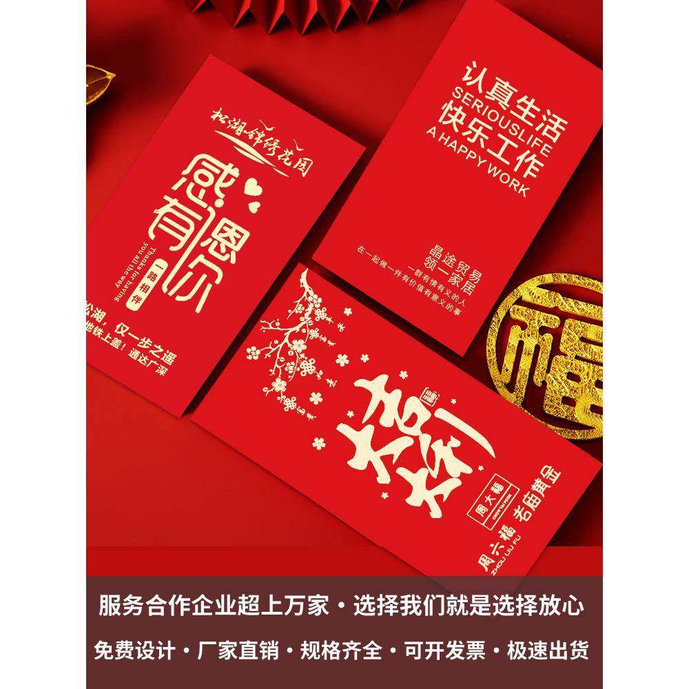 红包定制Logo高端红包袋定制新年婚礼企业印刷烫印10000元红包定,节庆用品/礼品,红包/利是封,淘宝优惠券,粉丝福利购,淘宝优惠卷