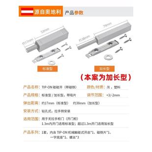bIum百隆奥地利反弹器柜门衣橱按压式免拉手按弹器碰碰开 磁吸自