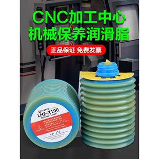 FS2 CNC数控加工中心LUBE 7润滑脂W100 Y100 NS1 MY2 X100