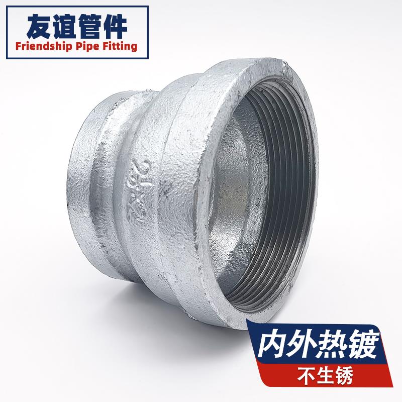 镀锌变径大小头32水40转80管100内丝50异径25变15管道65钢150接头