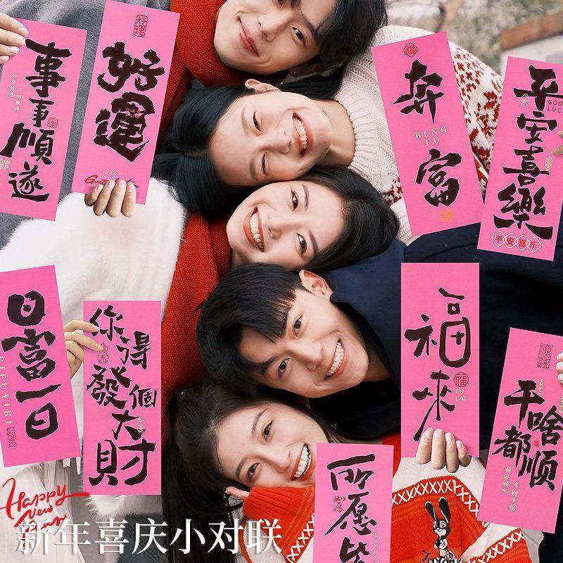 2026新年对联贴纸元旦春节手持横幅拍照道具过年门贴装饰创意墙贴,节庆用品/礼品,对联,淘宝优惠券,粉丝福利购,淘宝优惠卷