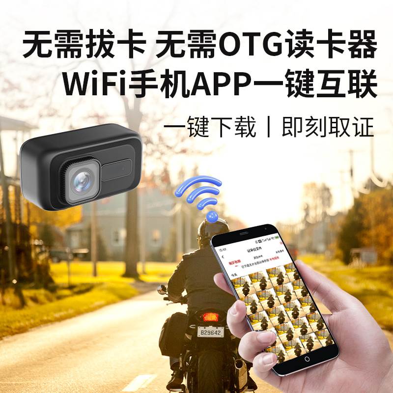 摩托车电动车行车记录仪2K高清Wifi手机查看usb取电安装方便