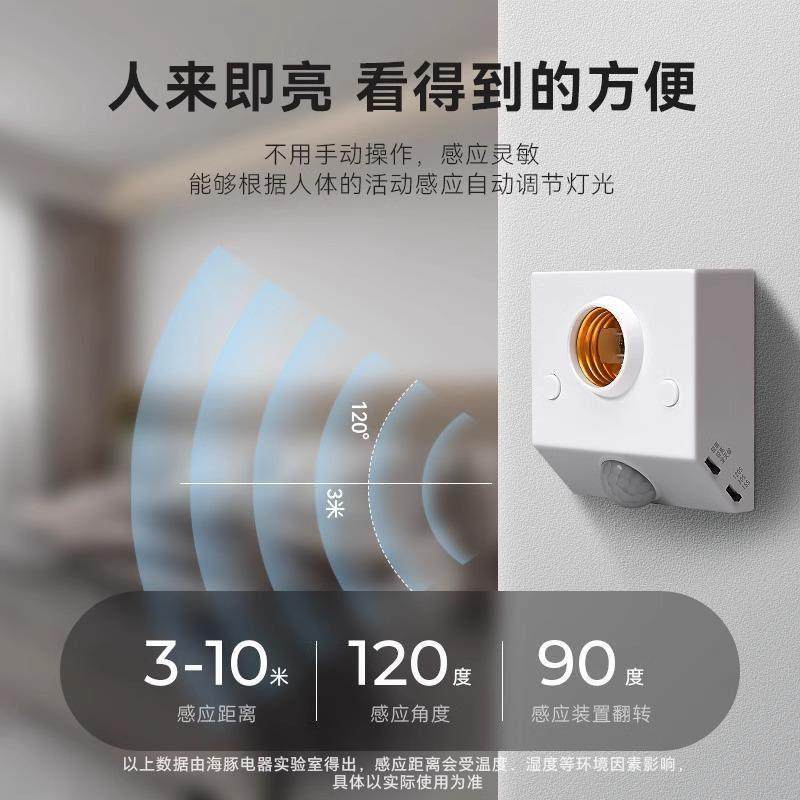 新款智体感应灯座E27螺口楼道感应开关明装220V红外线感应LED灯座,电子/电工,智能灯座,淘宝优惠券,粉丝福利购,淘宝优惠卷