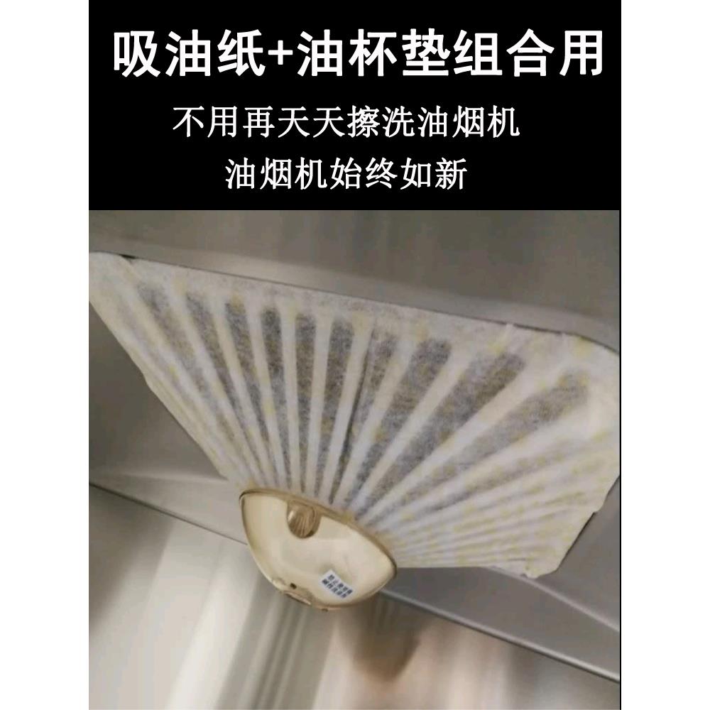老板抽油烟机接油盒防油垫纸油杯垫吸油垫接油槽通用吸油棉吸油纸