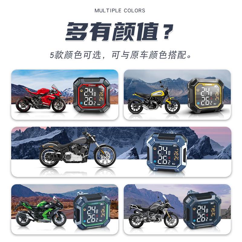 CHIGEE骑技G3摩托车胎压监测器无线外置内置电动车胎压检测仪