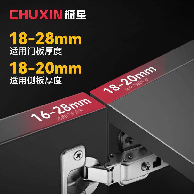 橱星35杯全盖25厚侧板专用铰炼加厚门板阻尼液压门铰直臂柜门铰炼