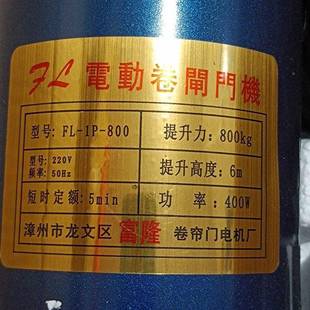 电动卷闸门电机全套遥控开门机马达车库门卷帘门通用配件600铜芯