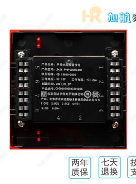 北京利达华信LD2003G手报LD2003EN带电话插孔手动火灾报警按钮
