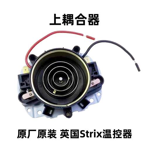 吉谷电热水壶配件TA001/TB01/TB02/耦合器TB0102-A/TB0202温控器